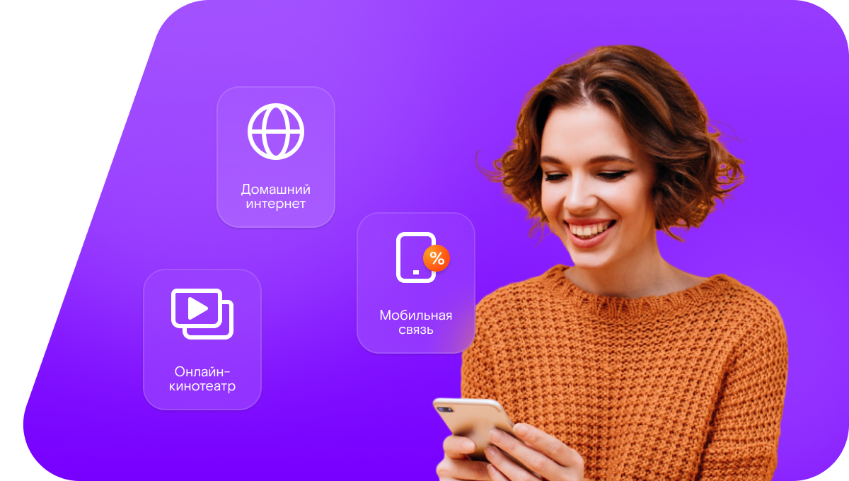 Промо-тарифы Ростелеком в Полярном